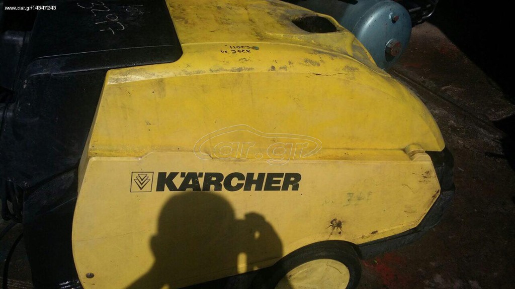 Μηχάνημα Kaercher 1994 H220 VOL 3.1 KW HDS 655