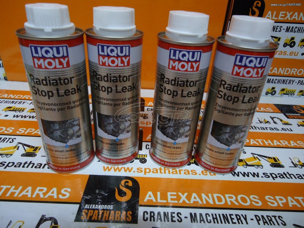 ΕΥΚΑΙΡΙΑ! ΣΤΕΓΑΝΟΠΟΙΗΤΙΚΟ ΨΥΓΕΙΟΥ | RADIATOR STOP LEAK LIQUI MOLY LM1810_LM3330_LM2959 (250ml)