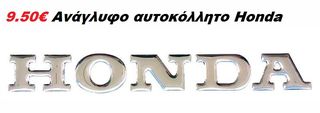 Αυτοκόλλητα Ανάγλυφα HONDA-thumb-5