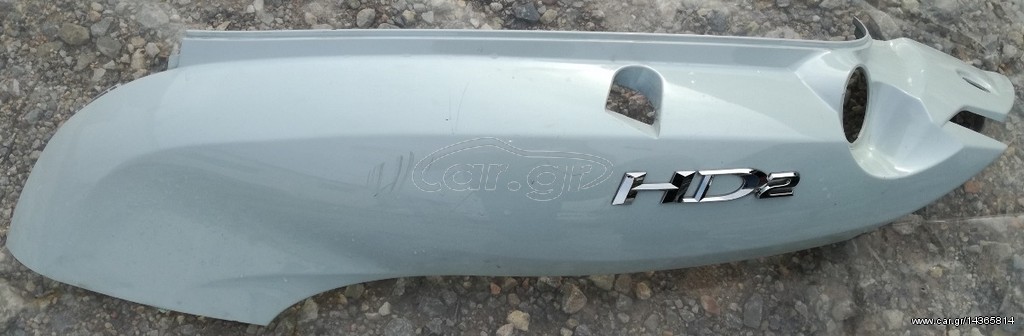 ΟΥΡΑ ΑΡΙΣΤΕΡΗ SYM HD 200