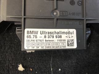 BMW E46 ΠΛΑΚΕΤΑ ΣΥΝΑΓΕΡΜΟΥ-thumb-2