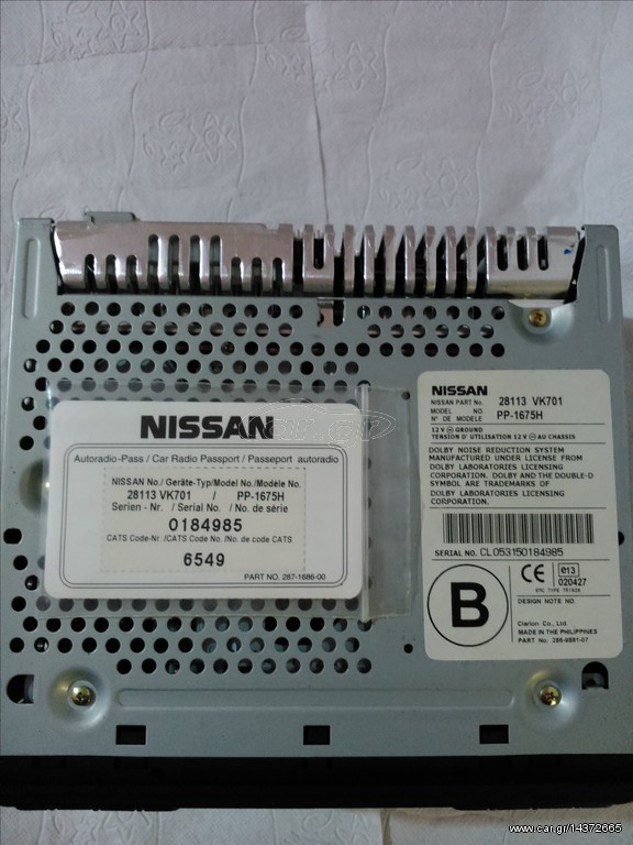 Εργοστασιακό 6δισκο CD Nissan