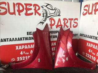 Φτερα εμπρος δεξι αριστερο Citroen C3 2006