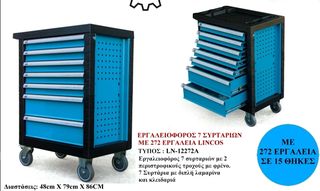 LN-12272A Εργαλειοφόρος 7 συρταριών κομπλέ με 272 εργαλεία LINCOS