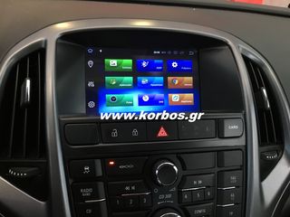 OPEL ASTRA J-Android 8 ΟΘΟΝΗ LM J072 GPS !!ΑΠΟ ΤΟ 1988 ΚΟΝΤΑ ΣΑΣ!! ΑΔΡΙΑΝΟΘΥΡΩΝ 29 ΔΑΦΝΗ-ΥΜΗΤΤΟΣ www.korbos.gr-thumb-3