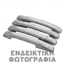 Χερούλι Πόρτας  MITSUBISHI OUTLANDER SUV/ ΕΚΤΟΣ ΔΡΟΜΟΥ/ 5dr 2007 - 2011 ( CW ) 2.0  ( 4B11  ) (147 hp ) Βενζίνη #067407861