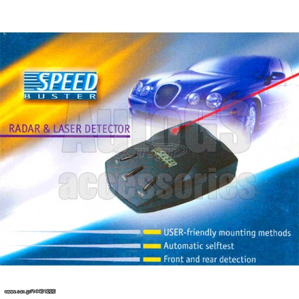 ΑΝΤΙΡΑΝΤΑΡ Quintezz SPEED BUSTER