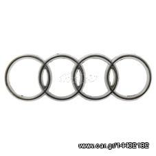 ΣΗΜΑ ΜΑΣΚΑΣ AUDI ΚΟΥΜΠΩΤΟ 26cm X 8.4cm