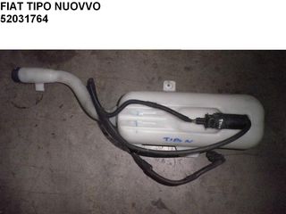 FIAT TIPO NUOVO ΔΟΧΕΙΟ ΥΑΛΟΚΑΘΑΡΙΣΤΗΡΩΝ 52031764 - ΜΟΤΕΡΑΚΙ ΠΛΥΣΤΙΚΗΣ D28321615 