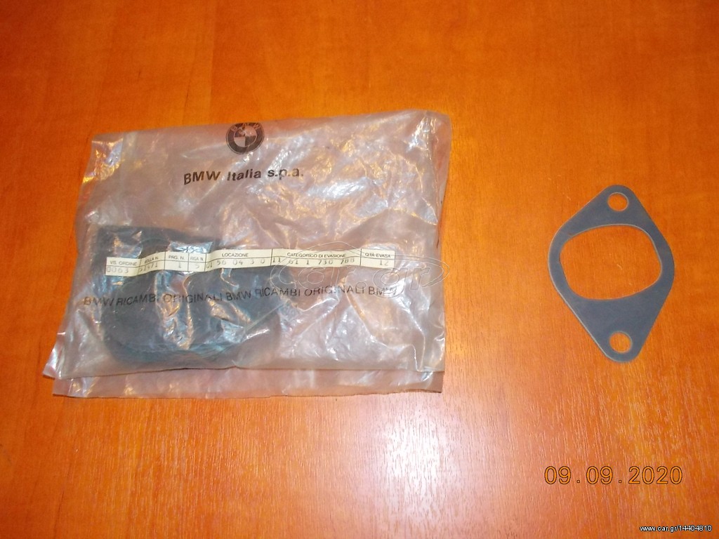 ΦΛΑΤΖΑ ΠΟΛΛΑΠΛΗΣ ΕΙΣΑΓΩΓΗΣ BMW E12 Ε28 Ε34 Ε23 Ε24 Μ30 ''BMW Βαμβακάς''