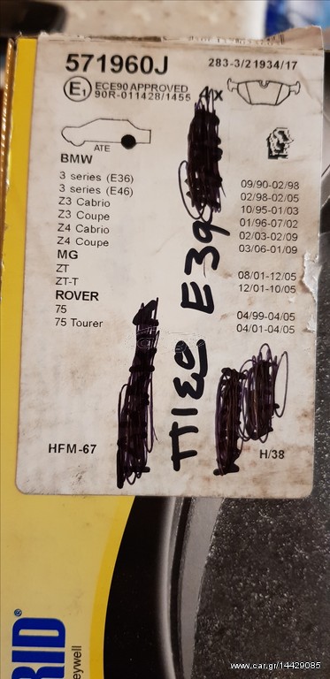 Bmw e39 τακάκια πίσω 