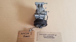 MAZDA 2 2009 ΚΟΜΠΡΕΣΣΕΡ A/C-thumb-2