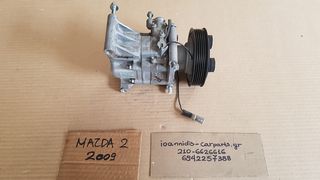 MAZDA 2 2009 ΚΟΜΠΡΕΣΣΕΡ A/C-thumb-5