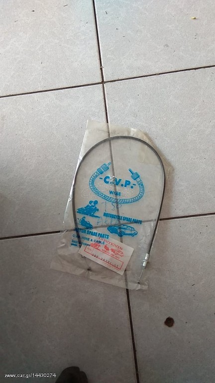 ΝΤΙΖΑ  CHOKE ΑΕΡΑ