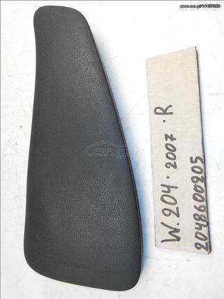 AIRBAG ΚΑΘΙΣΜΑΤΟΣ MERCEDES W204 TOY 2007 -R- , 2048600205