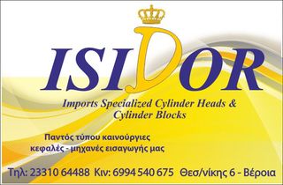 ISIDOR ΚΕΦΑΛΗ PEUGEOT/CITROEN 1100cc-1400cc 8ΒΑΛΒΙΔΗ. ΠΑΡΕΧΕΤΑΙ ΕΤΟΙΜΗ ΓΙΑ ΤΟΠΟΘΕΤΗΣΗ.-thumb-7
