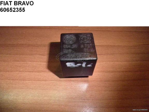 FIAT BRAVO ΡΕΛΕ 60652355