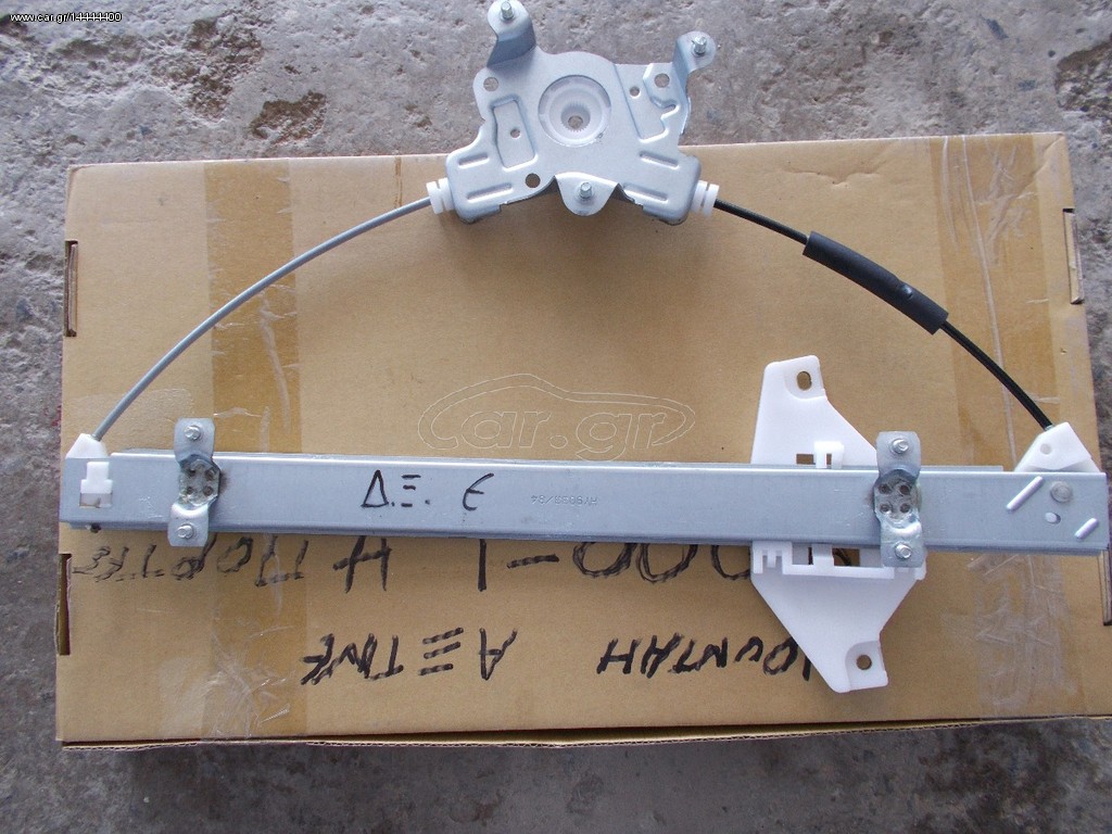 HYUNDAI ACCENT 1999 - 2002 ΓΡΥΛΛΟΣ ΠΑΡΑΘΥΡΟΥ ΗΛΕΚΤΡΙΚΟΣ  ΧΩΡΙΣ ΜΟΤΕΡ ΕΜΠΡΟΣ ΔΕΞΙΟΣ  5θ