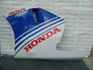 HONDA NSR 250 88 KV3 FAIRING ΑΡΙΣΤΕΡΟ  ΧΡΗΖΕΙ ΕΠΙΣΚΕΥΗΣ