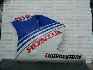 HONDA NSR 250 88 KV3 FAIRING ΑΡΙΣΤΕΡΟ  