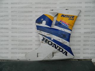 HONDA NSR 50 NSR 80 88 FAIRING ΔΕΞΙ 