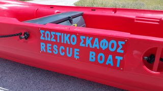 Fun-Yak 2026 Σωστικό-thumb-4