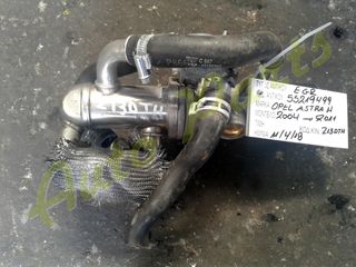 ΒΑΛΒΙΔΑ EGR OPEL ASTRA H , ΚΩΔ.ΚΙΝ. Z13DTH , ΚΩΔ.ΑΝΤΑΛ. 55219499 , ΜΟΝΤΕΛΟ 2004-2011