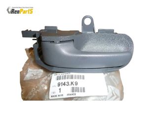 ΧΕΙΡΟΛΑΒΗ ΑΡΙΣΤΕΡΗΣ ΠΟΡΤΑΣ INTERIOR DOOR HANDLE LEFT CITROEN C1 PEUGEOT 107 ΓΝΗΣΙΟ ΑΝΤΑΛΛΑΚΤΙΚΟ