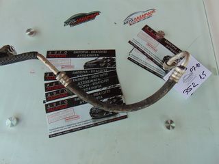 ΣΩΛΗΝΑ A/C DAIHATSU TERIOS ΧΡΟΝΟΛΟΓΙΑΣ:2007-2012 ΚΩΔ.ΚΙΝΗΤΗΡΑ:3SZ 1.5cc