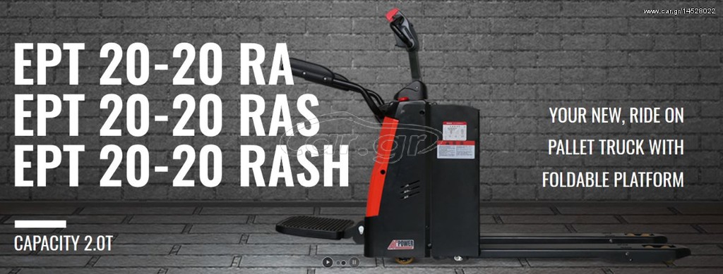 Παλετοφόρα 2018 EPT 20-25 RAS Ride on