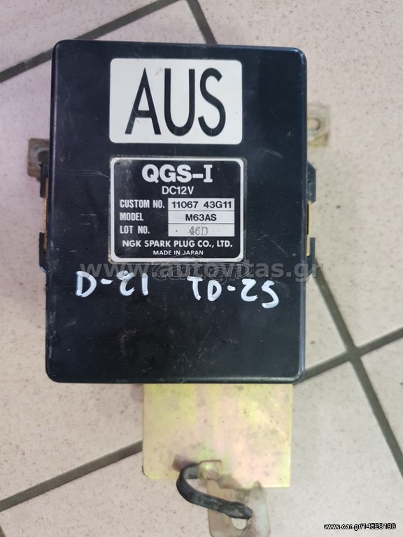ΕΓΚΕΦΑΛΟΣ ΠΡΟΘΕΡΜΑΝΣΗΣ D21