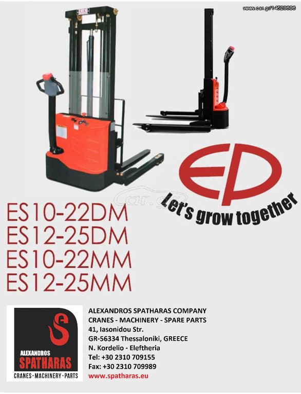 Παλετοφόρα 2018 ES12-25DM Semi-Electric