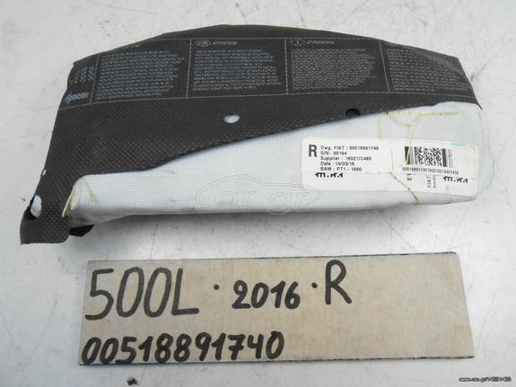 AIRBAG ΚΑΘΙΣΜΑΤΟΣ FIAT 500L TOY 2016 -R- , 00518891740