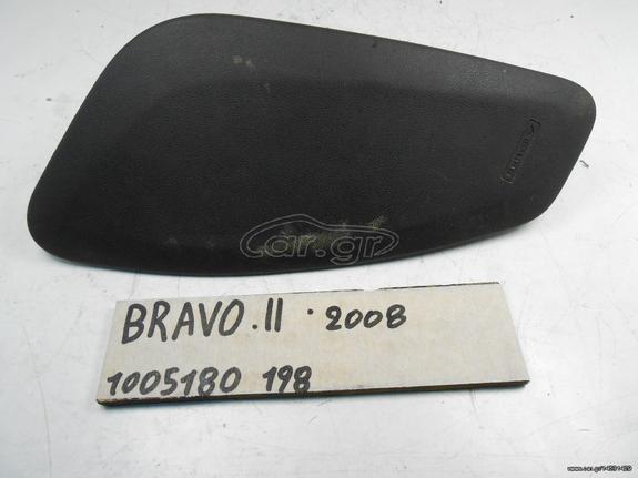 AIRBAG ΚΑΘΙΣΜΑΤΟΣ FIAT BRAVO  II TOY 2008  , 1005180198