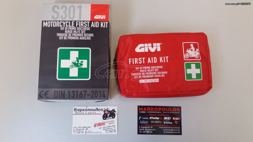 ΚΙΤ ΠΡΩΤΩΝ ΒΟΗΘΕΙΩΝ GIVI