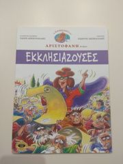 Επωνυμα παιδικα παραμυθια VINTAGE!-thumb-3