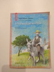 Επωνυμα παιδικα παραμυθια VINTAGE!-thumb-4