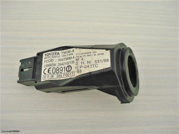 ** 50 ευρώ + ΦΠΑ ** 2000-2005 TOYOTA RAV4 ΚΕΡΑΙΑ IMMOBILIZER 89783-52010