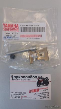 ΣΕΤ ΜΠΡΟΣΤΙΝΗΣ ΔΑΓΚΑΝΑΣ YAMAHA X-MAX 125/250/400 , X-CITY 250 , VP300 VERSITY