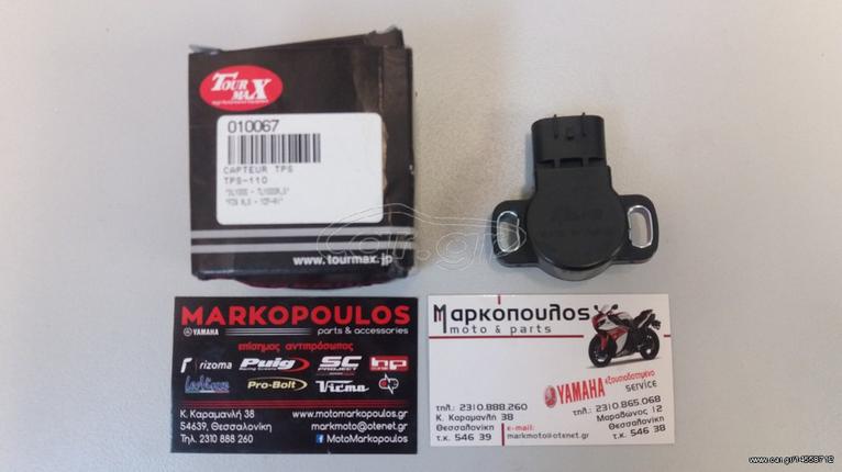 ΣΕΝΣΟΡΑΣ TPS YAMAHA FZ6 FAZER / FZ1 FAZER / YZF-R1 2004-2006