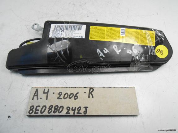 AIRBAG ΚΑΘΙΣΜΑΤΟΣ AUDI A4 TOY 2006 -R- , 8E0880242J