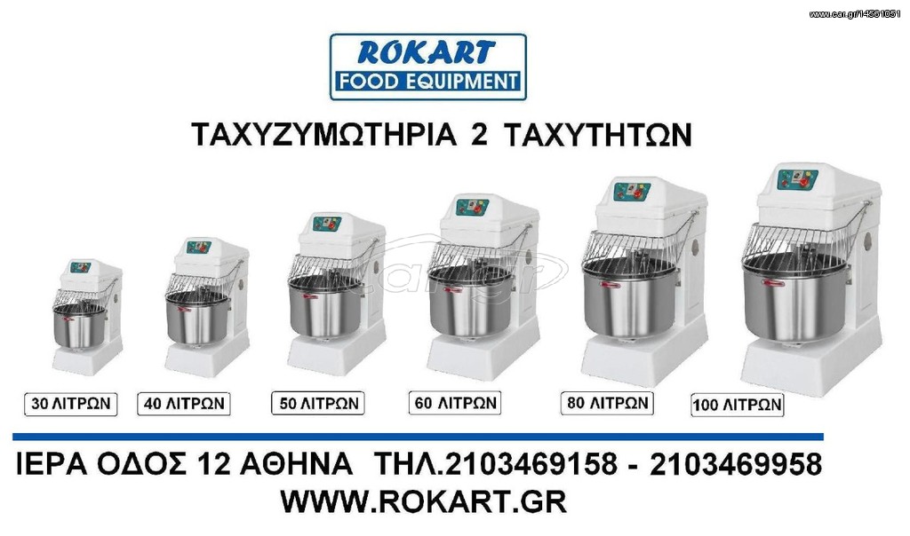ΤΑΧΥΖΥΜΩΤΗΡΙΑ ΕΠΑΓΓΕΛΜΑΤΙΚΑ ΤΑΧΥΖΥΜΩΤΗΡΙΟ ΕΠΑΓΓΕΛΜΑΤΙΚΟ