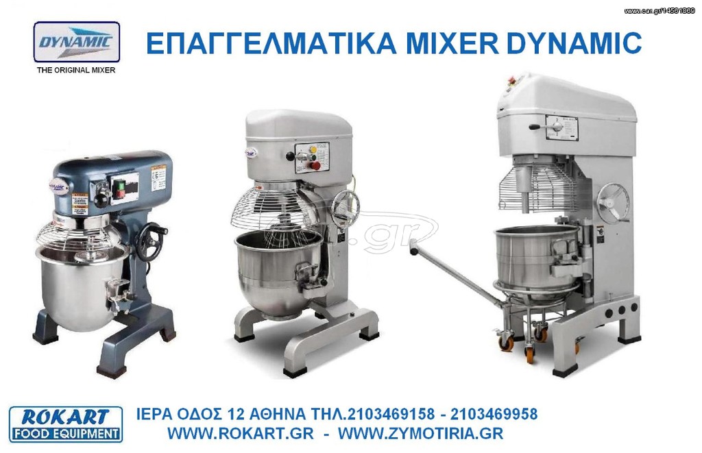 ΜΙΞΕΡ ΕΠΑΓΓΕΛΜΑΤΙΚΑ ΜΕ ΚΑΔΟ ΖΑΧΑΡΟΠΛΑΣΤΙΚΗΣ ΜΙΞΕΡ ΕΠΑΓΓΕΛΜΑΤΙΚΟ 