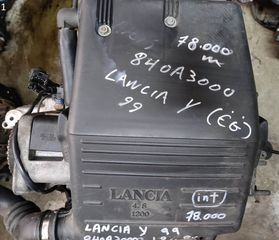 ΚΙΝΗΤΗΡΑΣ 840A3000 1.2cc 8v LANCIA Y 1996-2003 (EG)