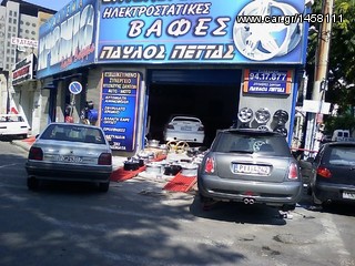 Βαφες Ζαντων απο 35 € NICK & JOHN PETTAS  επισκευη απο 15 € ΑΥΘΗΜΕΡΟΝ NICK-JONH PETTAS ΠΕΙΡΑΙΑΣ-thumb-12