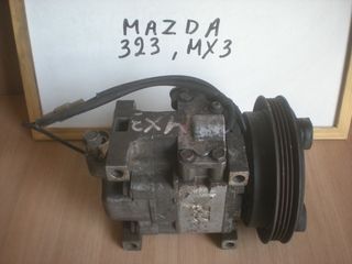 ΚΟΜΠΡΕΣΕΡ A/C MAZDA MX-3 - 323 