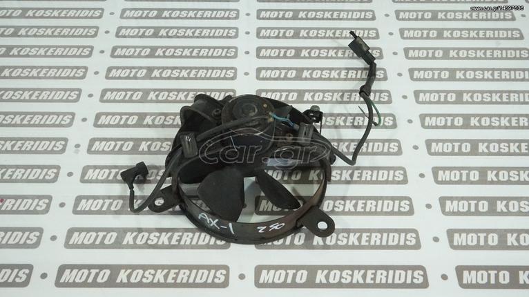 ΒΕΝΤΙΛΑΤΕΡ HONDA AX-1 250 , NX 250 DOMINATOR , XL 250 DEGREE / ΜΟΤΟ ΚΟΣΚΕΡΙΔΗΣ 