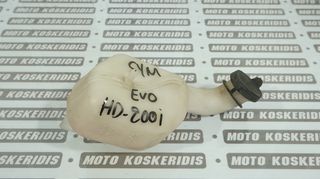 ΔΟΧΕΙΟ  ΝΕΡΟΥ -> SYM HD 200 i EVO / MOTO PARTS KOSKERIDIS 