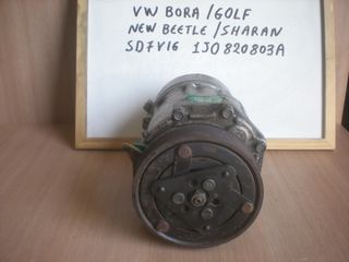 ΚΟΜΠΡΕΣΕΡ A/C VW POLO GOLF IV BORA CADDY  Κωδ. 1J0820803A