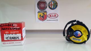 Επαφή Αερόσακου Clarus